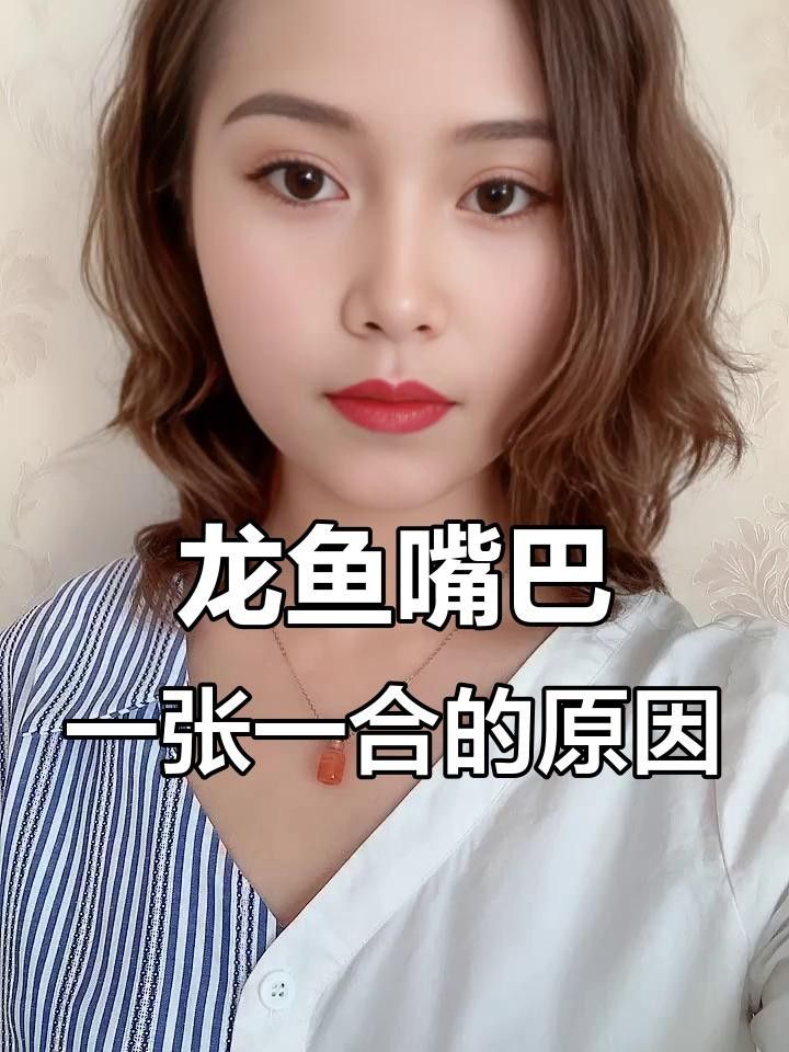 龍魚頻繁張嘴是怎么回事，龍魚嘴巴一直張嘴呼吸是怎么回事，養魚小竅門大公開