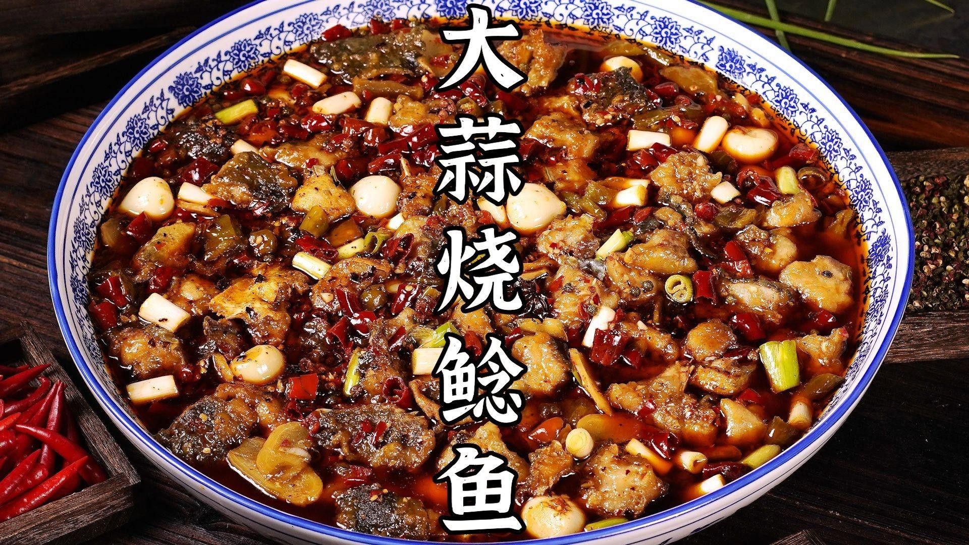 井岡山石魚鯰魚的營養價值，井岡山石魚和鯰魚的營養價值