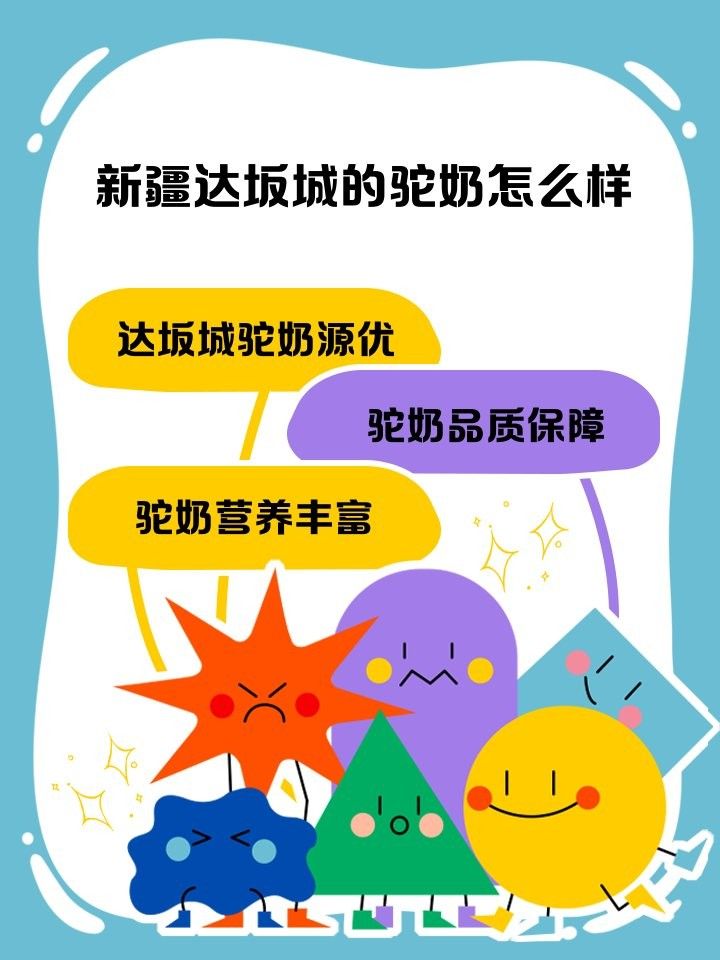 達(dá)坂城有哪些特色產(chǎn)品？，烏魯木齊市達(dá)坂城區(qū)人民政府