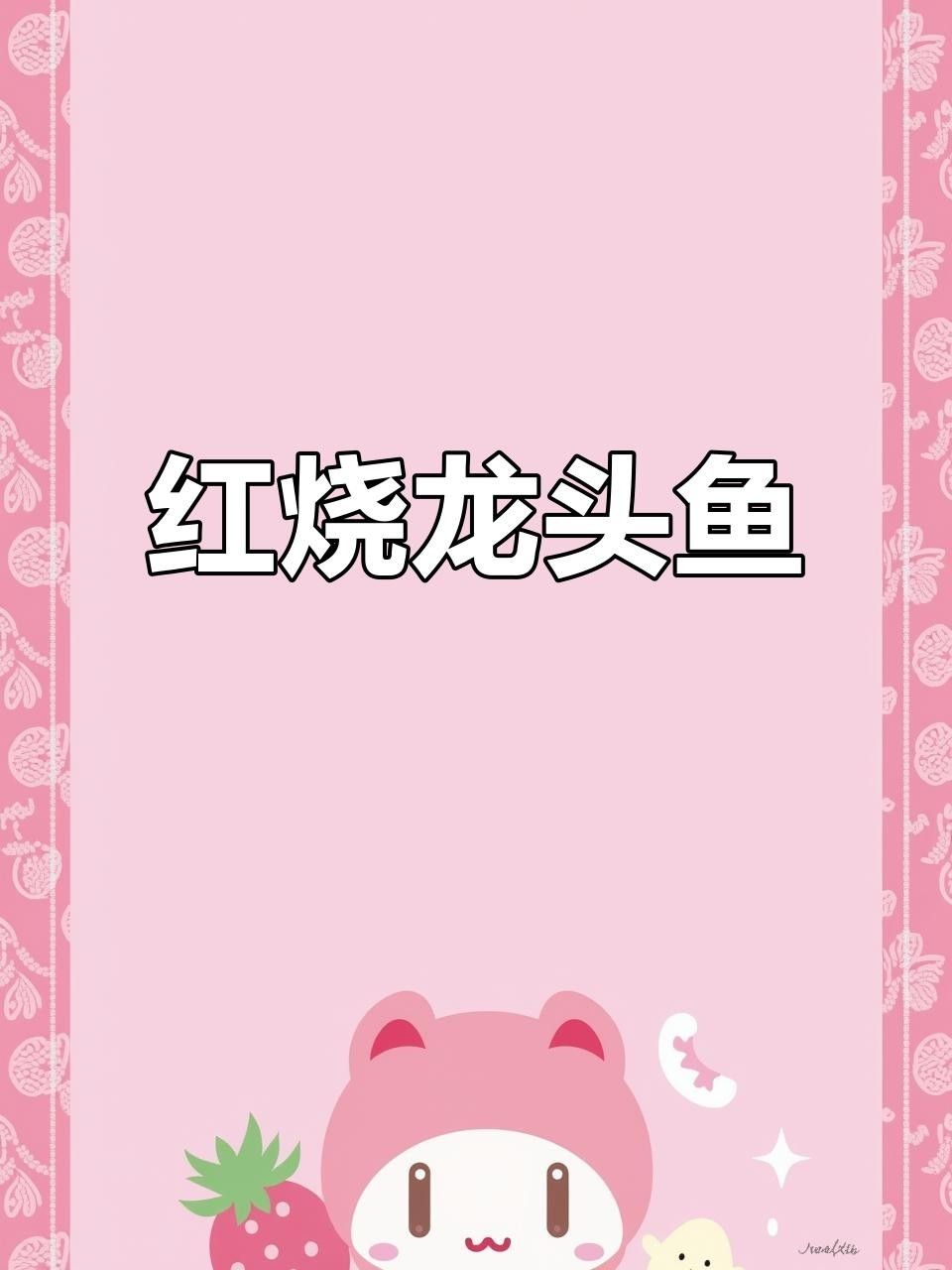 槐蔭區紅龍魚最簡單做法視頻在哪里槐蔭區紅龍魚最簡單做法，槐蔭區紅龍魚最簡單做法