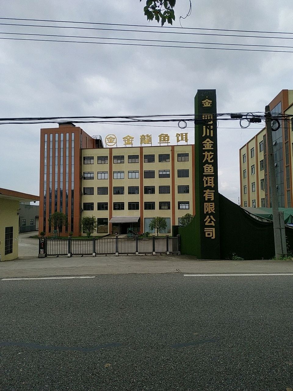 四川金龍魚餌有限公司的主要產品專利有哪些，四川金龍魚餌有限公司成立于2013年5月29日