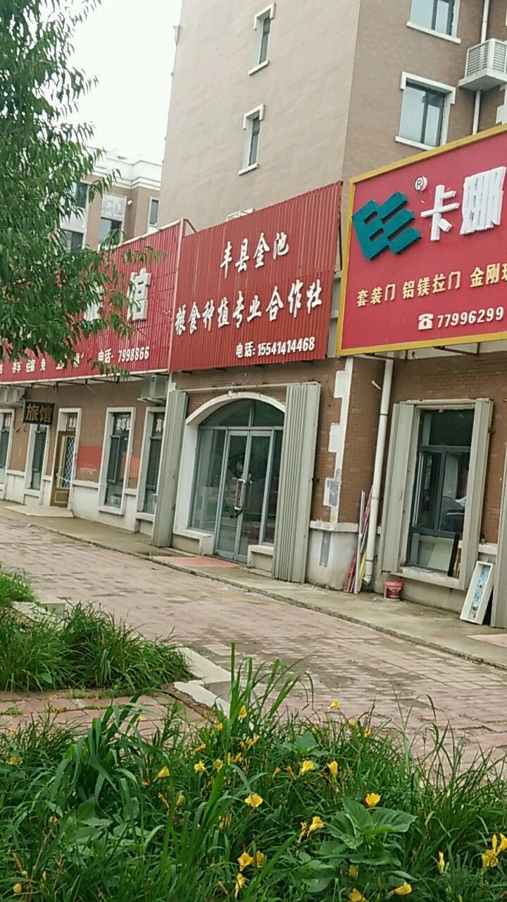 西豐金龍魚有哪些產品？，西豐縣金池糧食種植專業<strong><mark>合作</mark></strong>社紅旗路72-景點