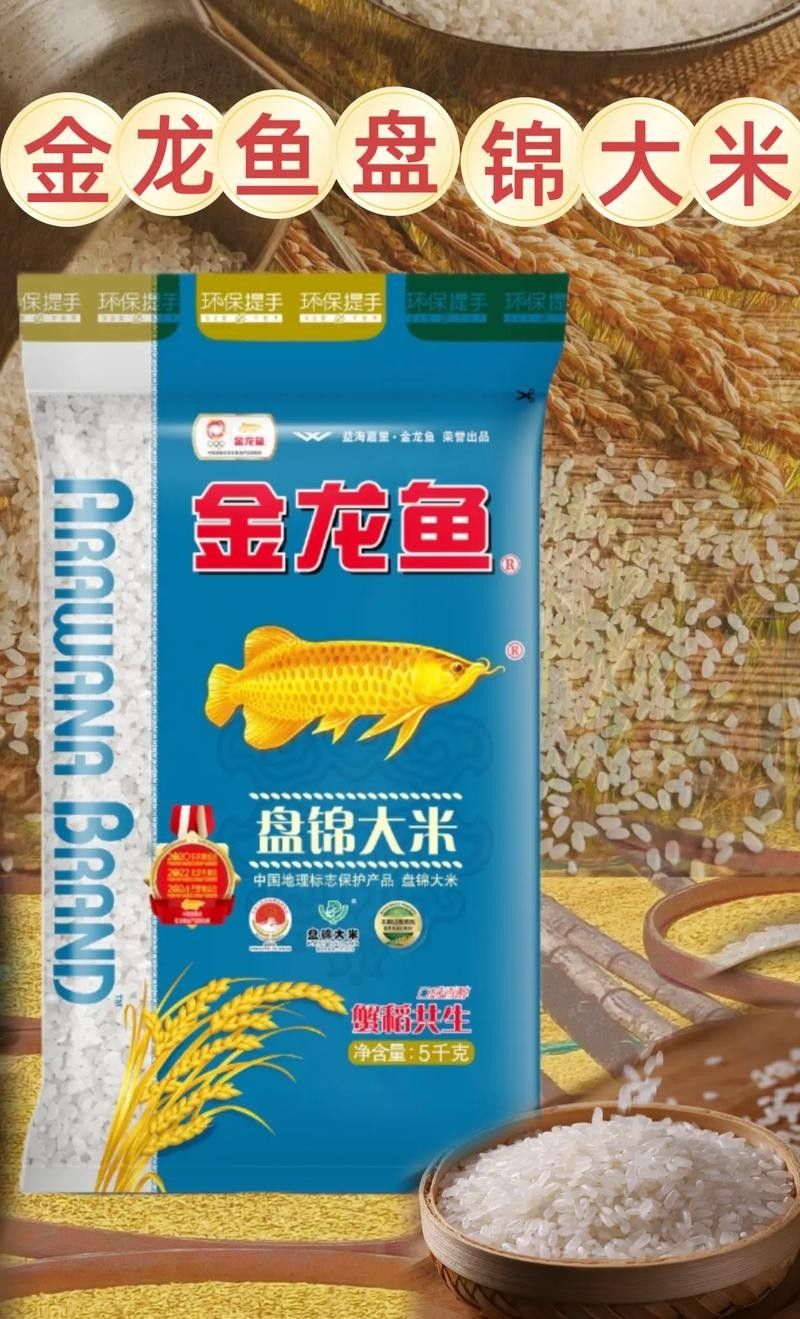 金龍魚有哪些高端系列？，武邑金龍魚在國內屬于中高端檔次