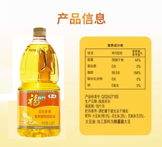 龍魚和福臨門哪個好，福臨門和金龍魚哪個油好福臨門和金龍魚哪個好