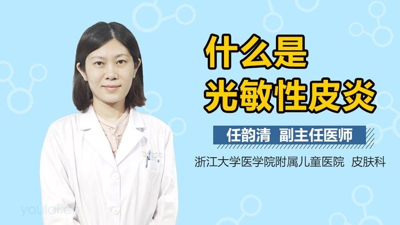 光線性皮膚病是什么郎娜主任醫師三甲光線性皮膚病是什么，光線性皮膚病是什么