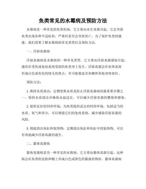 龍魚得了這三種病還能救回來嗎？，三種常見的龍魚疾病及其可能的治療方式，可能會影響健康