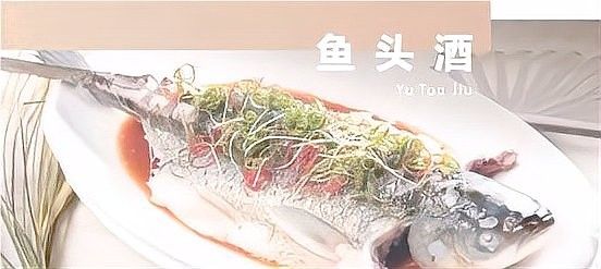 阜陽魚頭酒有哪些獨特的飲酒規矩？（阜陽“魚頭酒”吃上一條魚居然要喝12杯酒）