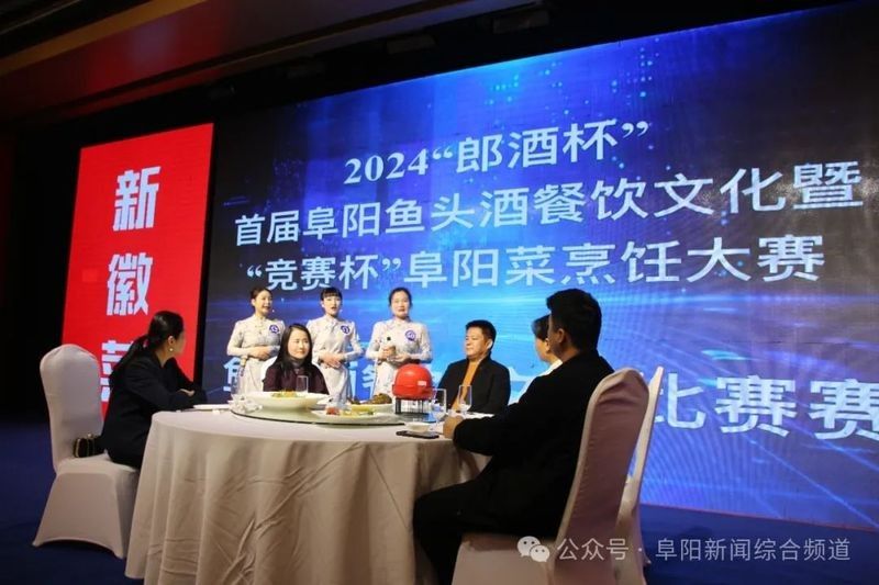 阜陽魚頭酒有哪些獨特的飲酒規矩？（阜陽“魚頭酒”吃上一條魚居然要喝12杯酒）