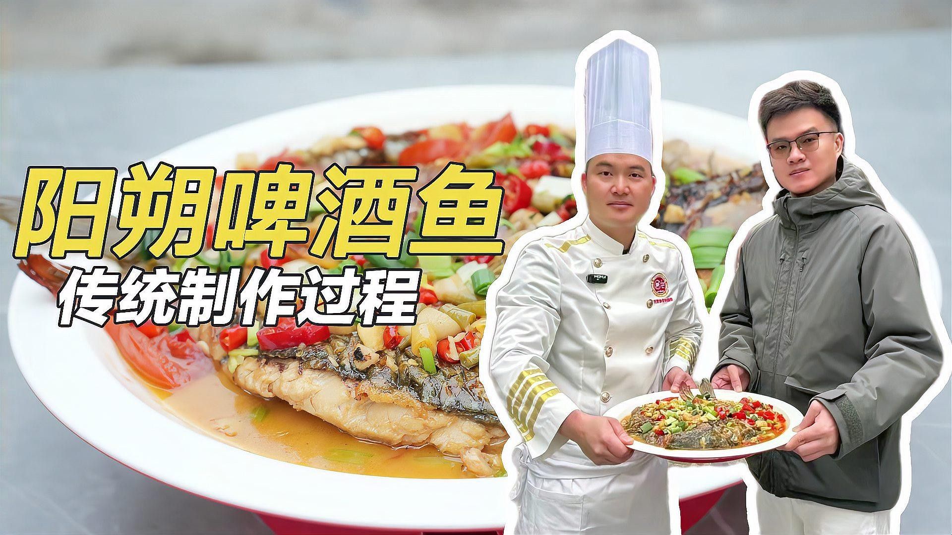陽朔啤酒魚的家常做法，醬汁酸辣入味（廣西桂林名菜啤酒魚的家常做法香辣開胃好吃到爆）