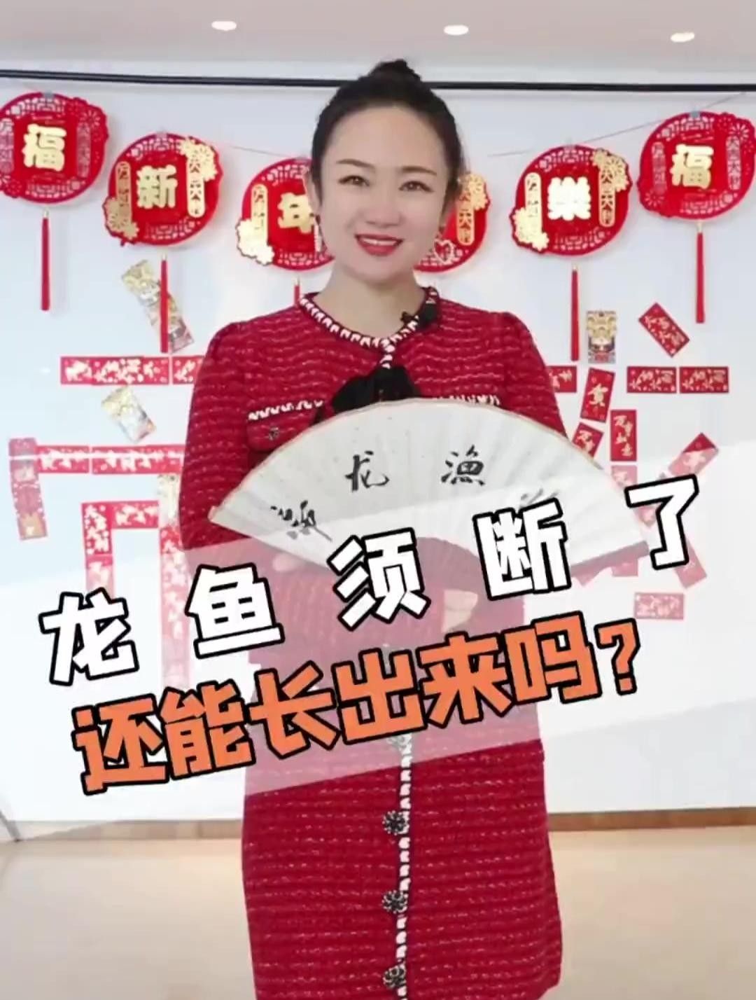 龍魚須子斷了還能長出來嗎（龍魚胡須斷了還能長出來嗎）
