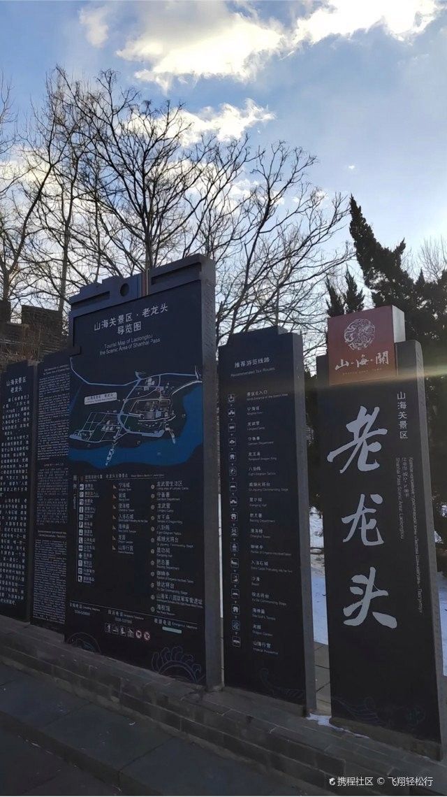 河北秦皇島老龍頭景區（山海關老龍頭景區）