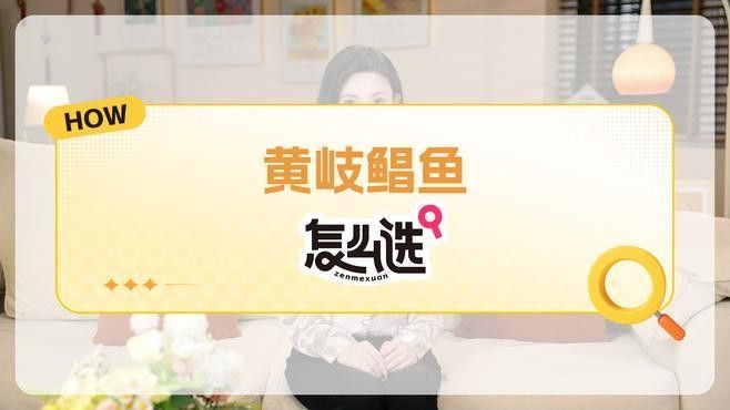 黃鰭鯧魚(yú)怎么選好物小筑（哪個(gè)品牌的黃鰭鯧魚(yú)質(zhì)量最好）