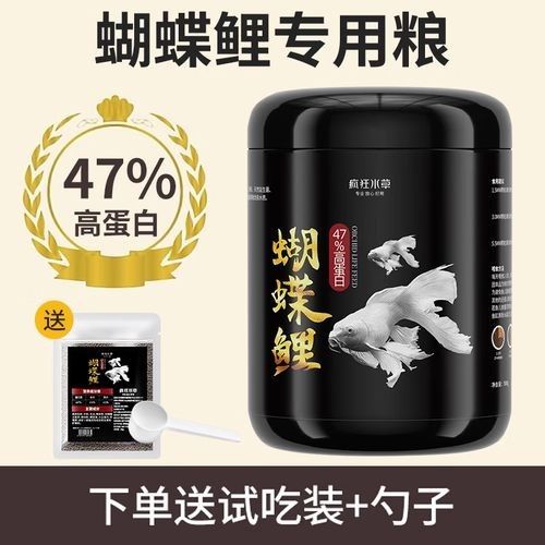 蝴蝶鯉魚飼料十大品牌排行榜，（游達達手柄蝴蝶鯉飼料十大品牌）