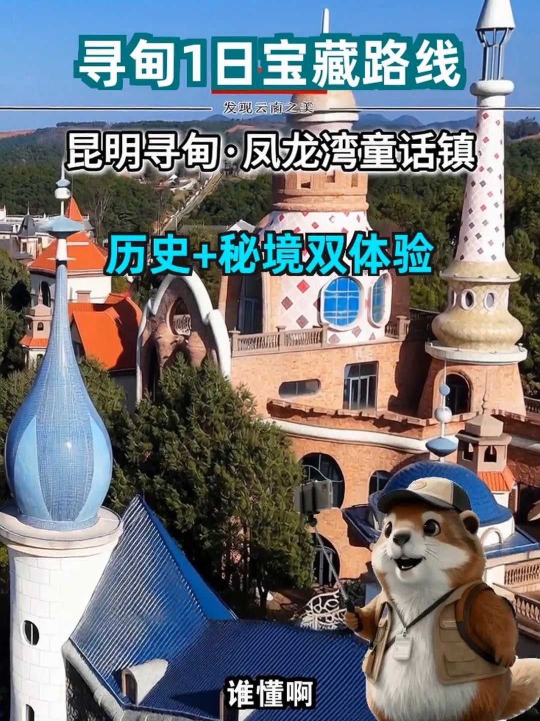 尋甸鳳龍灣一日游最佳路線繪夢(mèng)兔兔尋甸鳳龍灣一日游最佳路線（云南尋甸鳳龍灣一日游最佳路線繪夢(mèng)兔兔尋甸一日游最佳路線）