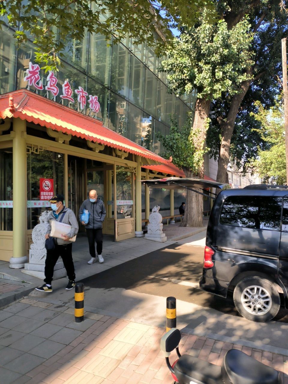 鞍山花鳥魚市場是鞍山市規模最大、人氣最高的花鳥魚蟲市場（鞍山市花鳥魚市場）
