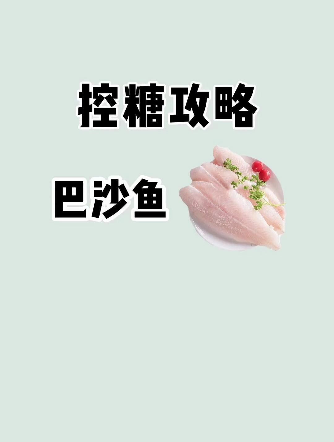 龍利魚與巴沙魚的區別,龍利魚和鯰魚哪個更有營養（龍利魚不是鯰魚，它們是兩種完全不同的魚類）