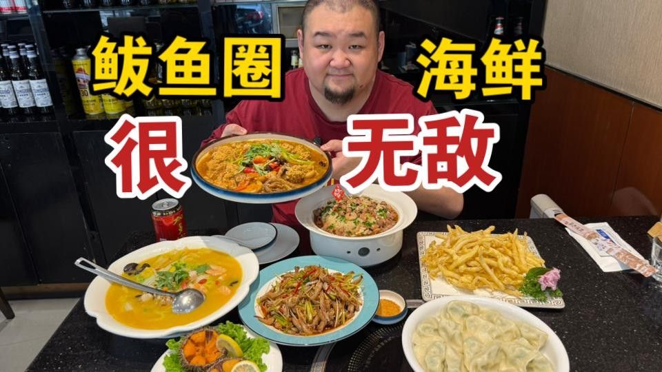 鲅魚圈冷水海鮮，鮮美無比！（遼寧葫蘆島鲅魚圈冷水海鮮鮮美無比大黃魚、海鯰魚一網打盡）
