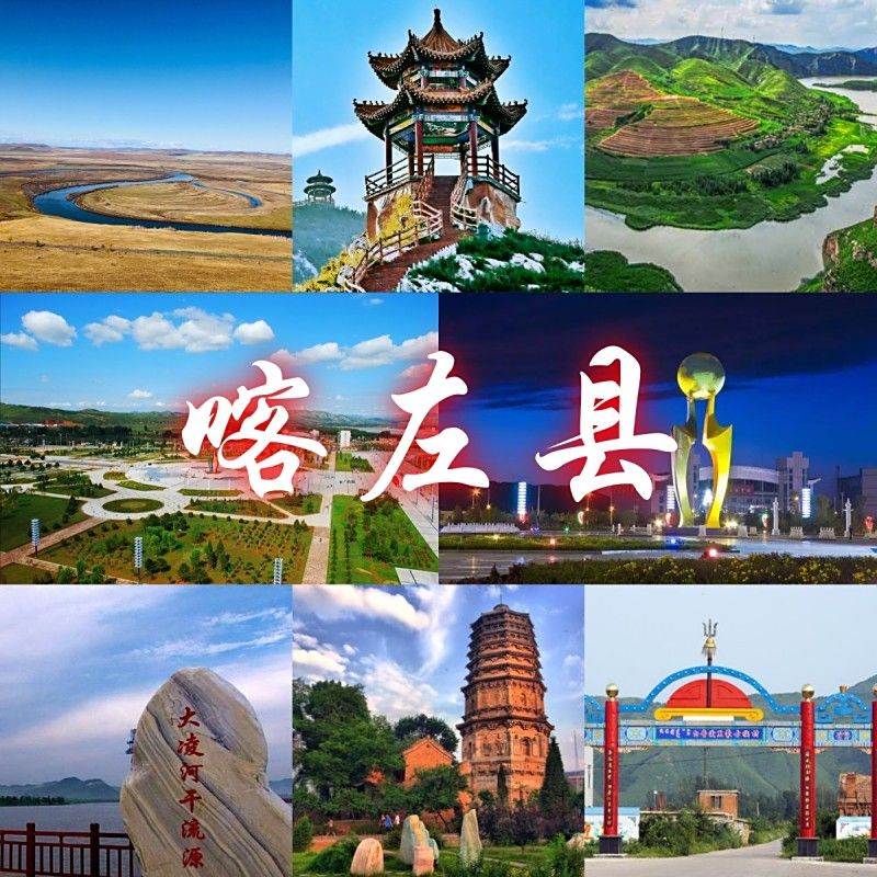 遼寧的這個縣，聽地名還以為屬于內蒙古嗶哩嗶哩聽（遼寧喀喇沁左翼屬于哪個市小圣魔改課遼寧喀左縣屬于哪個市）