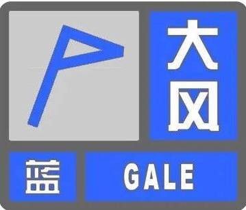 <strong><mark>新疆</mark></strong>維吾爾自治區吉木乃縣發布大風藍色預警（吉木乃縣發布大風藍色預警）