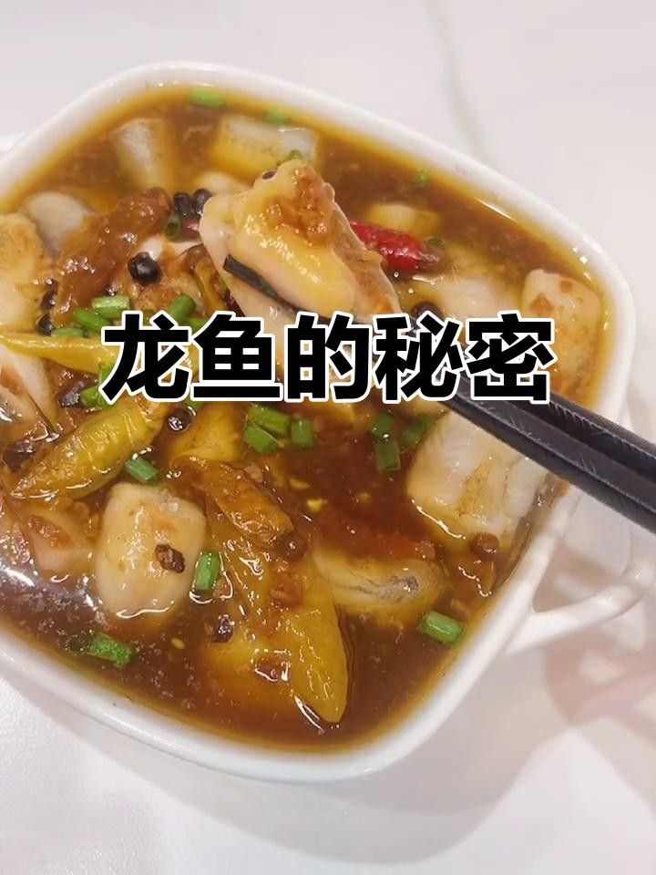 簡單易行的玉田龍魚做法，外酥里嫩，營養和美味都在這（玉田龍魚怎么做？）