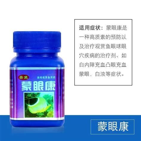 龍魚眼珠白了會自愈嗎？