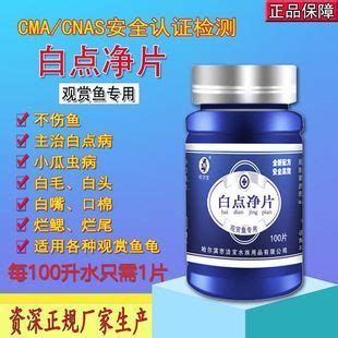 龍魚鱗片上出現(xiàn)白色斑點，可以采用以下幾種方法，您可以有效消除（如何有效消除龍魚白點病）