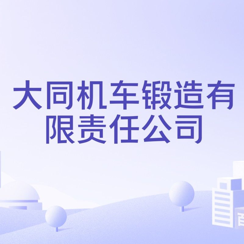 斯麥肯軌道運(yùn)輸設(shè)備的主要產(chǎn)品有哪些？（斯麥肯有哪些主要客戶？）
