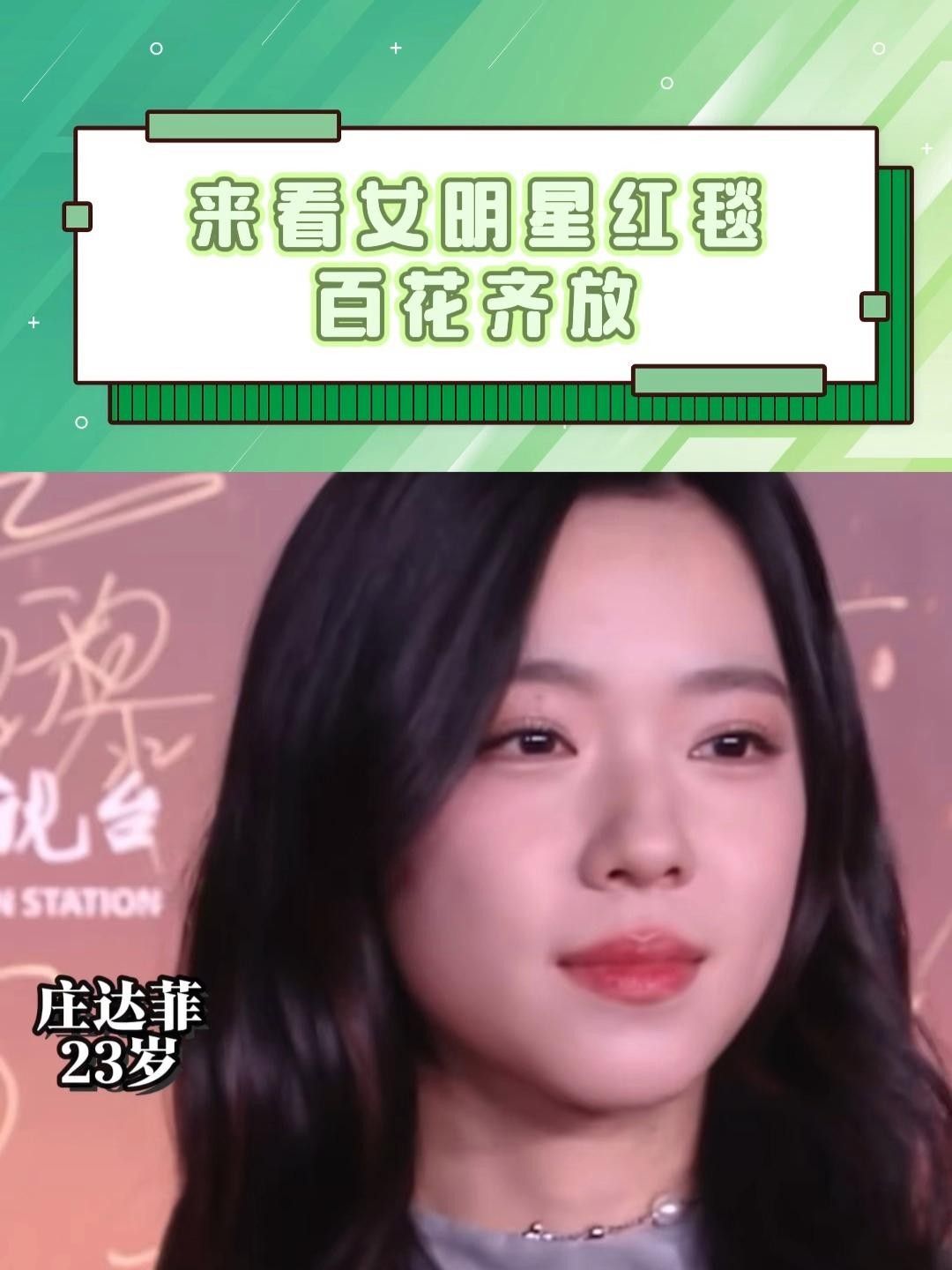 女明星紅毯后臺合照比美，網友：看來拍照是門技術活（女明星紅毯后臺合照比美）