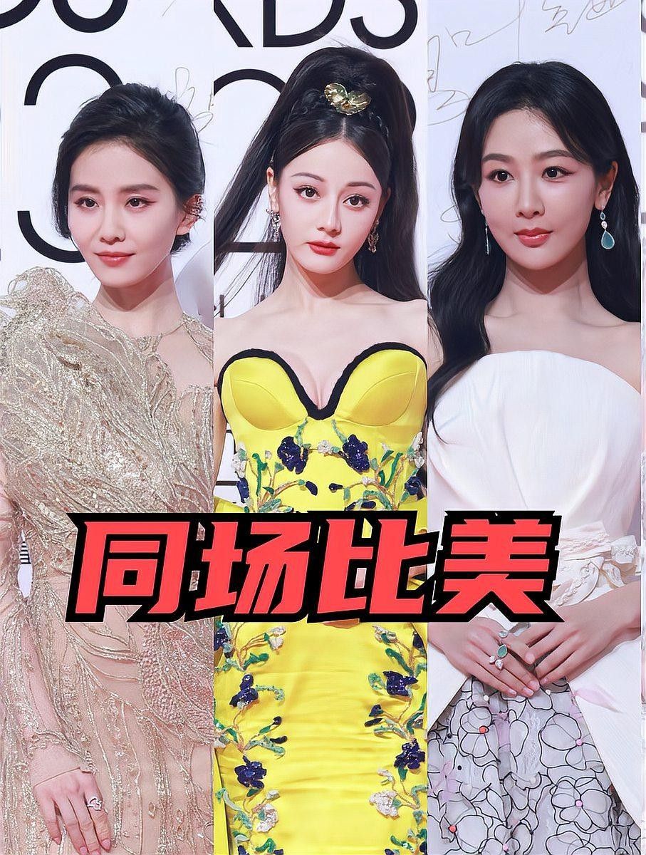 女明星紅毯后臺合照比美，網友：看來拍照是門技術活（女明星紅毯后臺合照比美）
