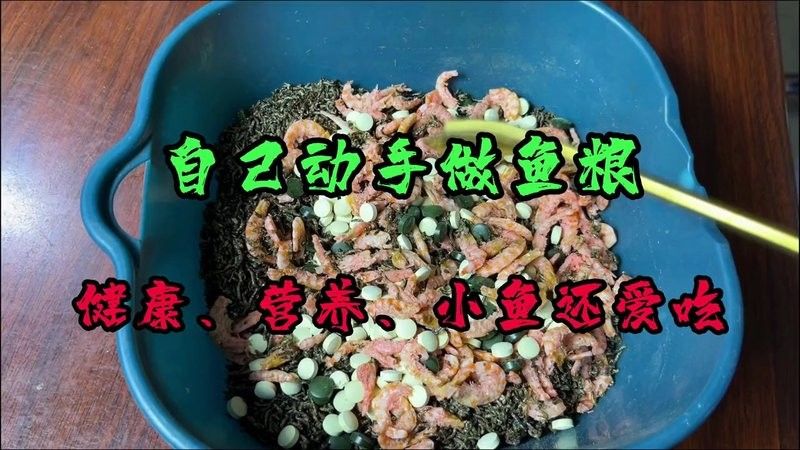 自制魚飼料配方和注意事項(xiàng)，（自制魚飼料最佳配方）