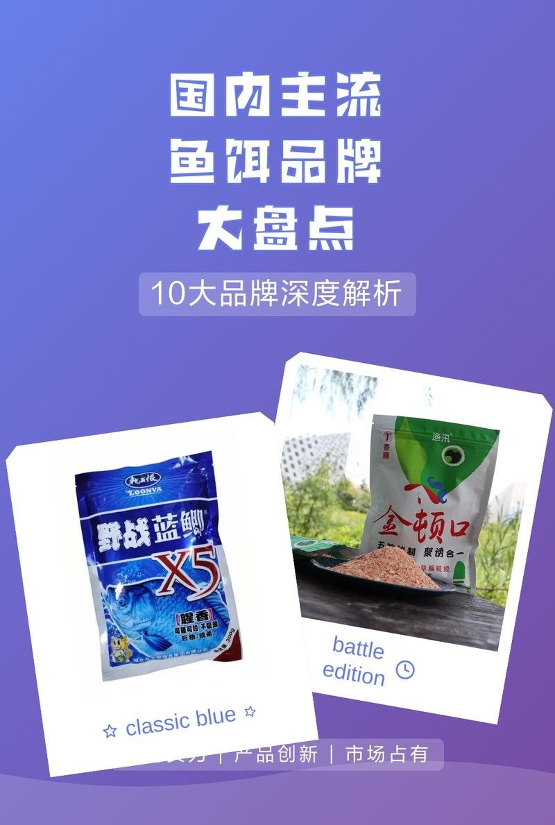 釣魚十大餌料排名靈姬馭重騎十大最受歡迎釣魚餌料排行榜（釣魚十大神餌排行榜,你用的是哪款）