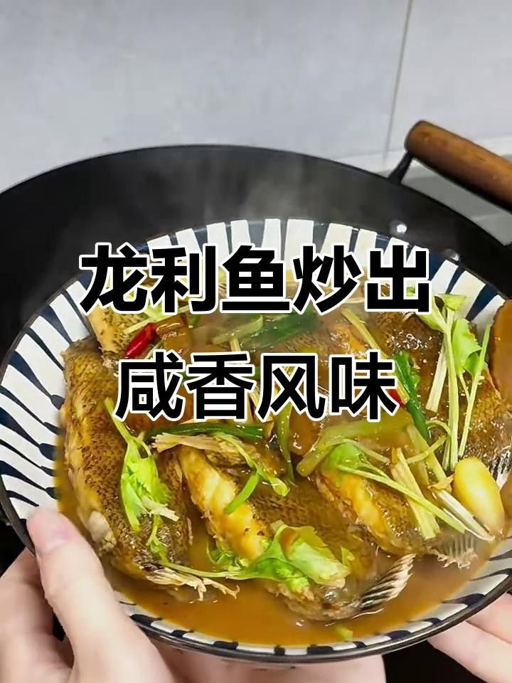 龍利魚，你吃過嗎？（潮汕龍利魚|帶你吃遍100道潮汕小海鮮）