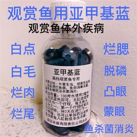 龍魚細(xì)菌感染的常用藥物（龍魚細(xì)菌感染常用藥物）
