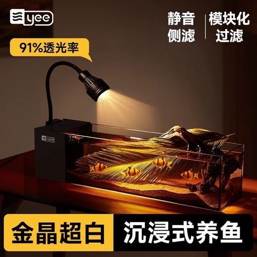 yee品牌有哪些系列？yee魚缸的價格范圍是多少？（yee你的水族世界品牌yee品牌介紹）