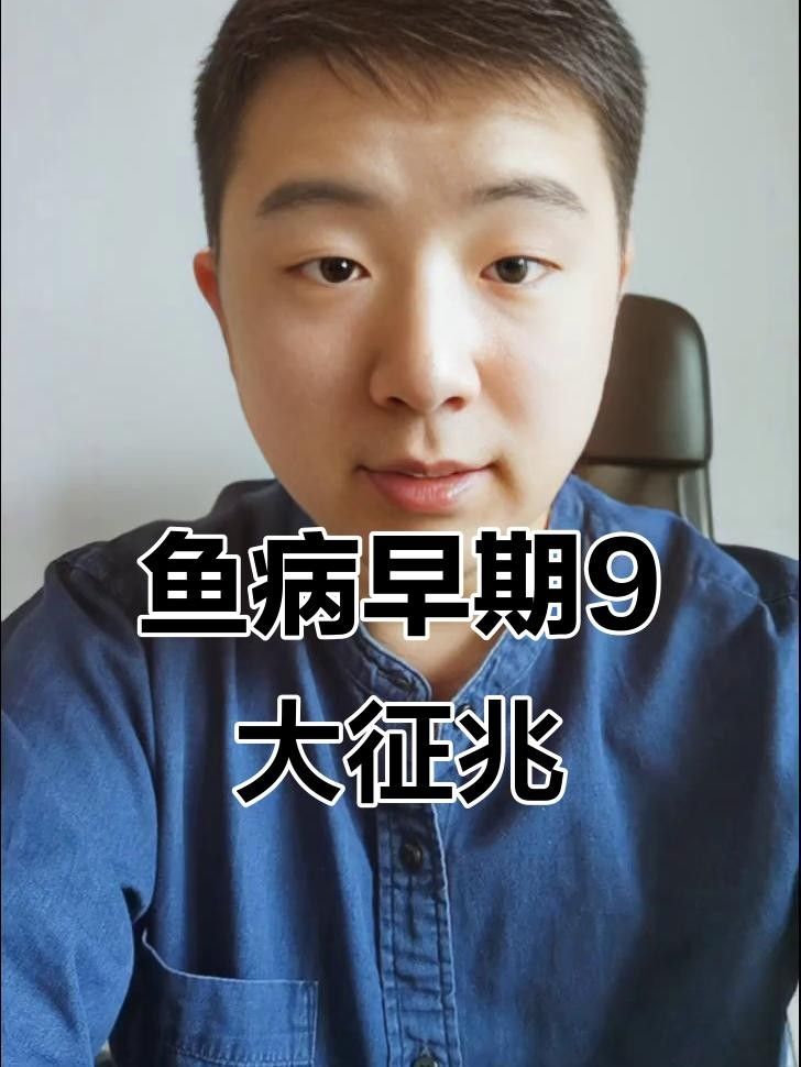 錦鯉常見的十大疾病及防治方法，快檢查你的魚中招了沒（觀賞魚生病的癥狀有9種之多）