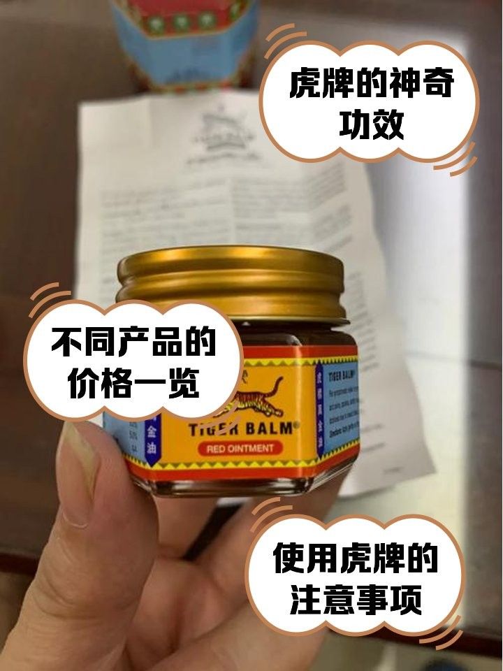 泰國虎品牌