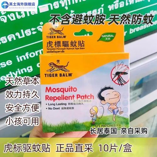 泰國虎品牌
