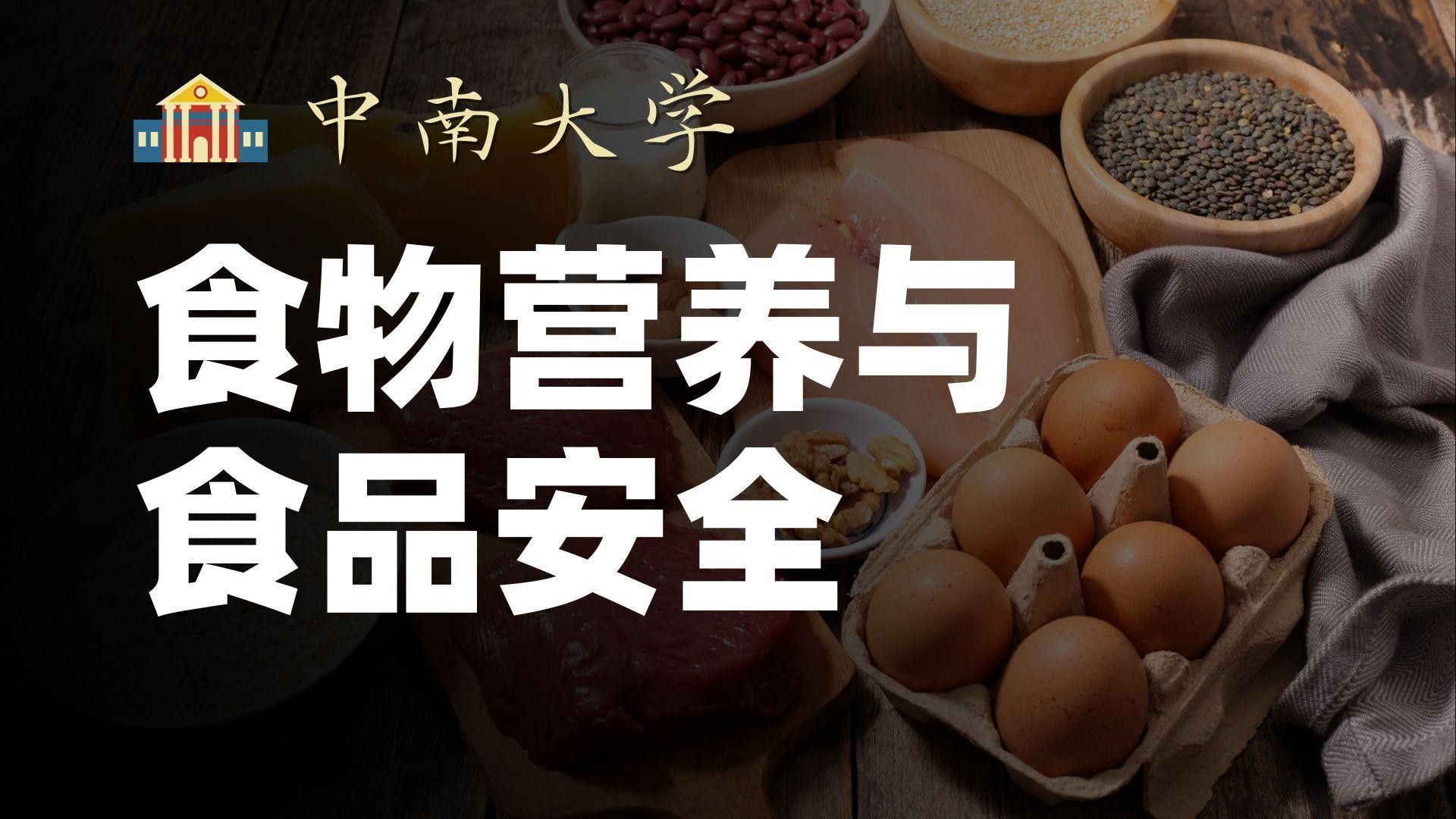 健康飲食篇——食譜分析（健康飲食篇-怎么吃才能均衡營養(yǎng)）