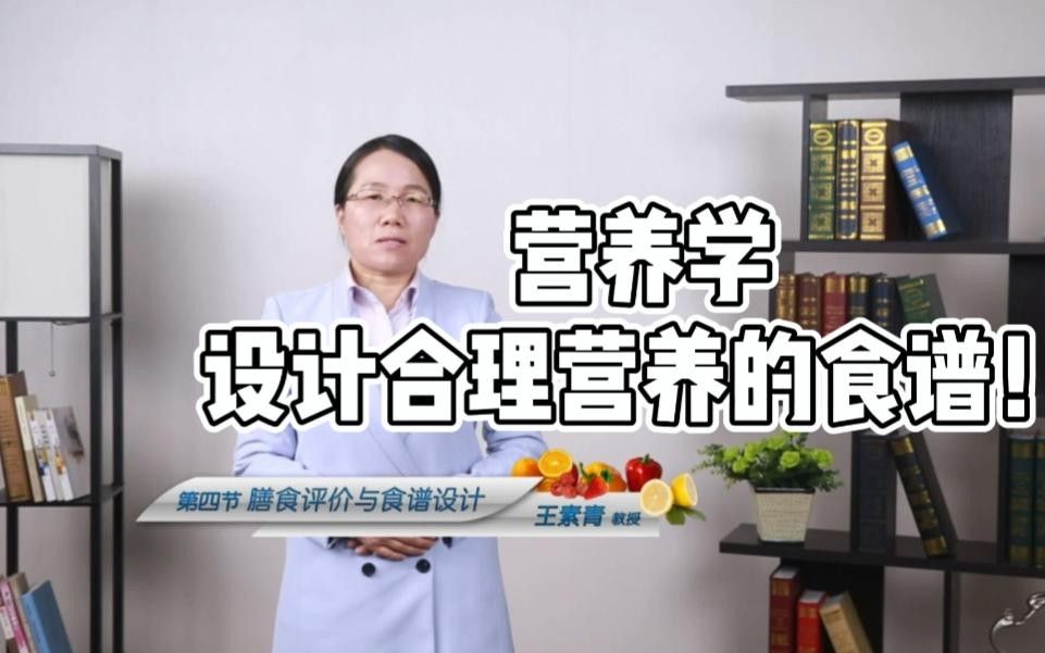 健康飲食篇——食譜分析（健康飲食篇-怎么吃才能均衡營養(yǎng)）