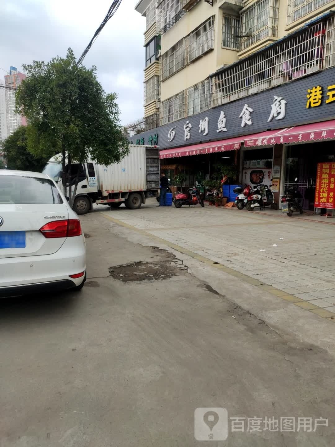 欽州浦北官垌魚專賣店（廣西浦北官垌魚專賣店欽州市浦北縣一家專注于銷售當地特色魚類店鋪）