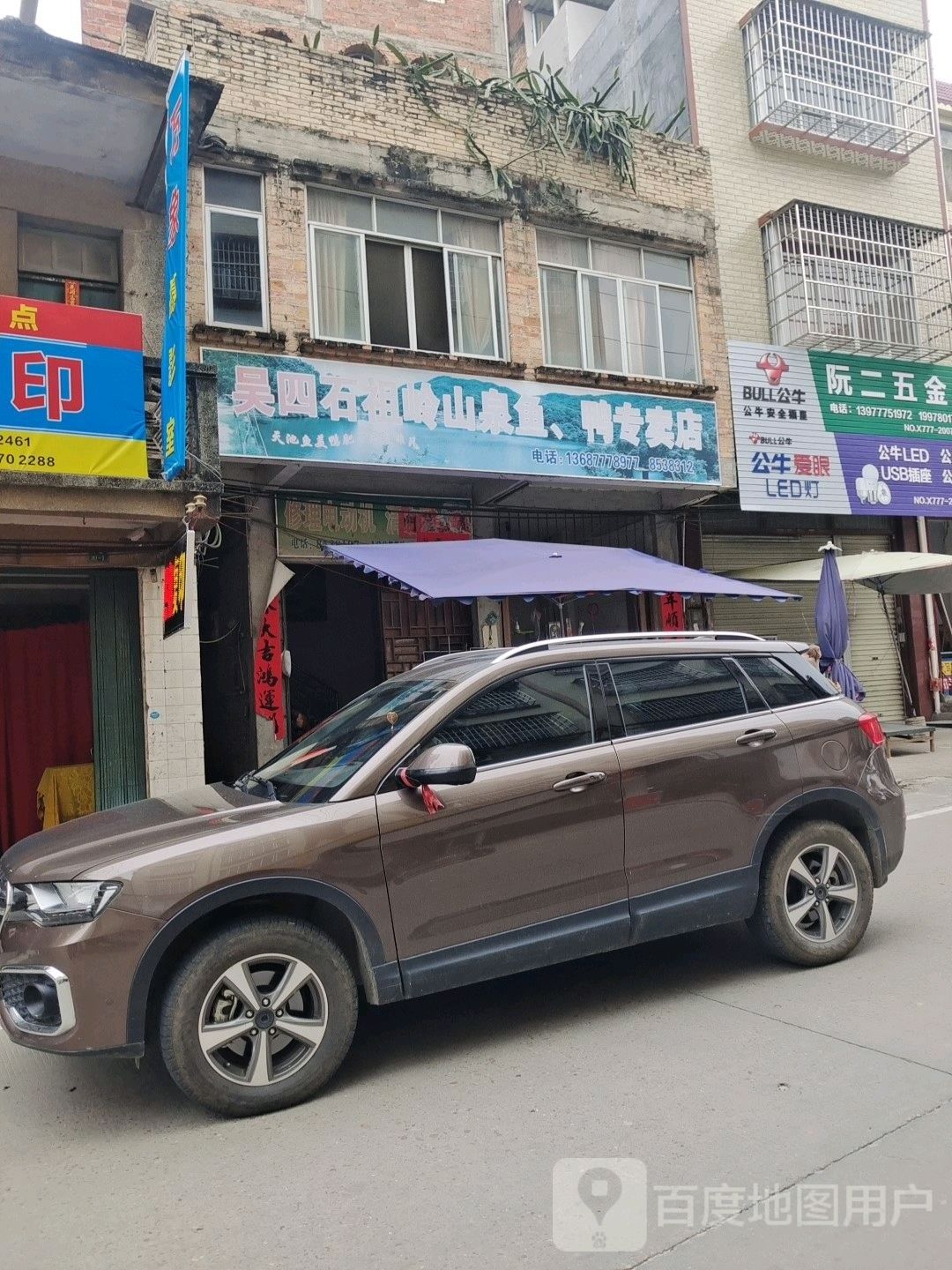 欽州浦北官垌魚專賣店（廣西浦北官垌魚專賣店欽州市浦北縣一家專注于銷售當地特色魚類店鋪）