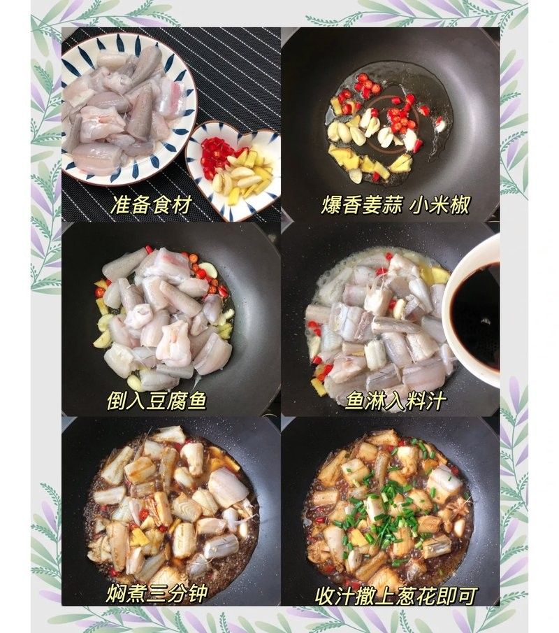 豆醬燒龍口魚，魚肉鮮嫩入味，配飯超下飯全民小視頻（海里最嫩的龍口魚,外焦內嫩超好吃）