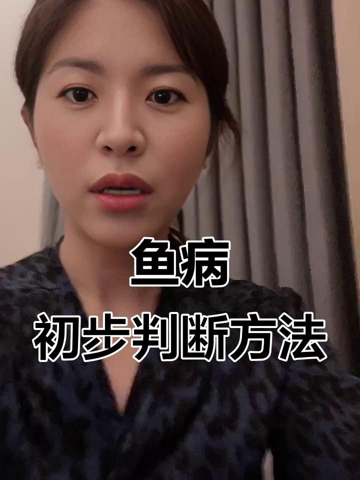 巴西亞魚(yú)身上出現(xiàn)白點(diǎn)了怎么辦（巴西亞魚(yú)生病前的四大征兆巴西亞魚(yú)生病前的四大征兆）