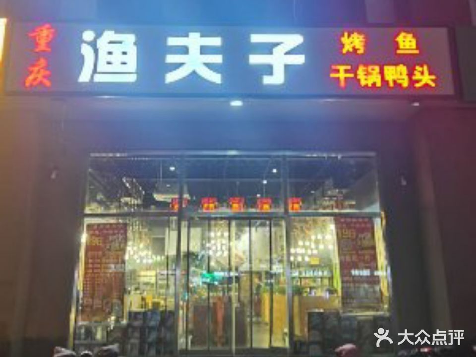 燕郊烤魚店推薦（河北廊坊市三河市燕郊地區(qū)烤魚店推薦人氣烤魚店推薦）