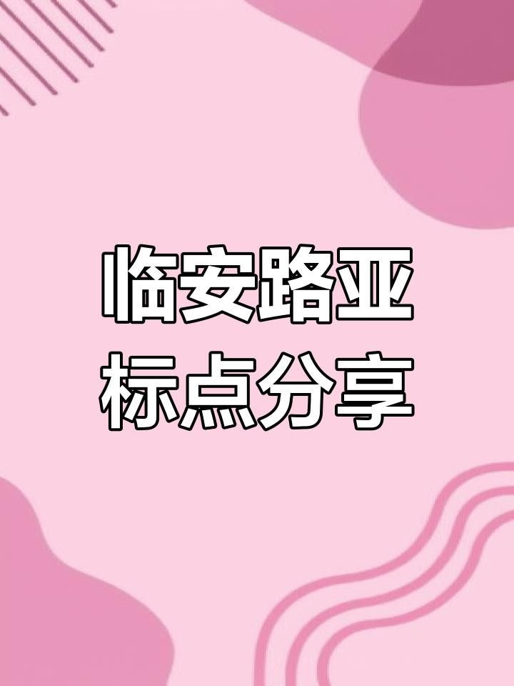 臨安青山湖的最佳釣位在哪里？（臨安青山湖最佳釣位在哪里？）