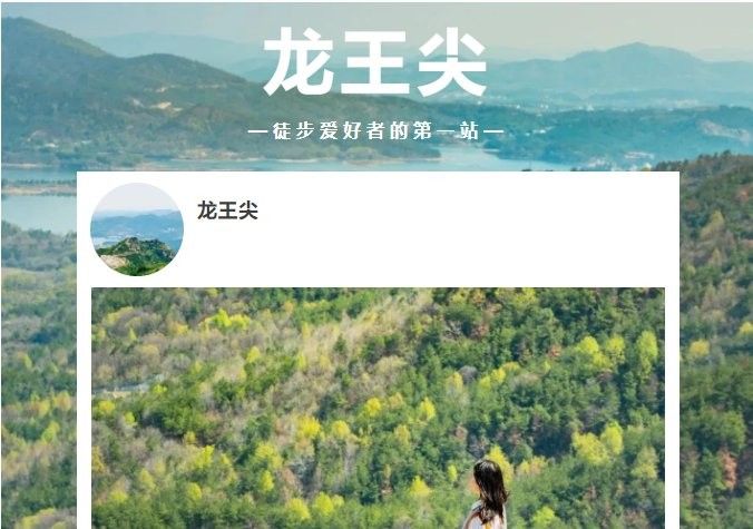 黃陂龍王尖旅游攻略（黃陂區(qū)龍王尖旅游攻略）