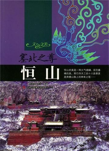<strong><mark>恒山</mark></strong>金龍魚有哪些功效，如何辨別真假<strong><mark>恒山</mark></strong>金龍魚（<strong><mark>恒山</mark></strong>金龍魚價(jià)格分析：<strong><mark>恒山</mark></strong>金龍魚多少一斤<strong><mark>恒山</mark></strong>金龍魚）