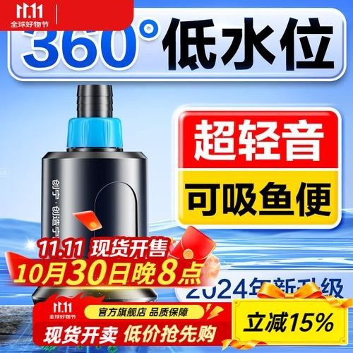 魚缸水管十大品牌排行榜創寧屬于什么檔次創寧屬于什么檔次（2025年魚缸水管十大品牌排行榜創寧屬于什么檔次）
