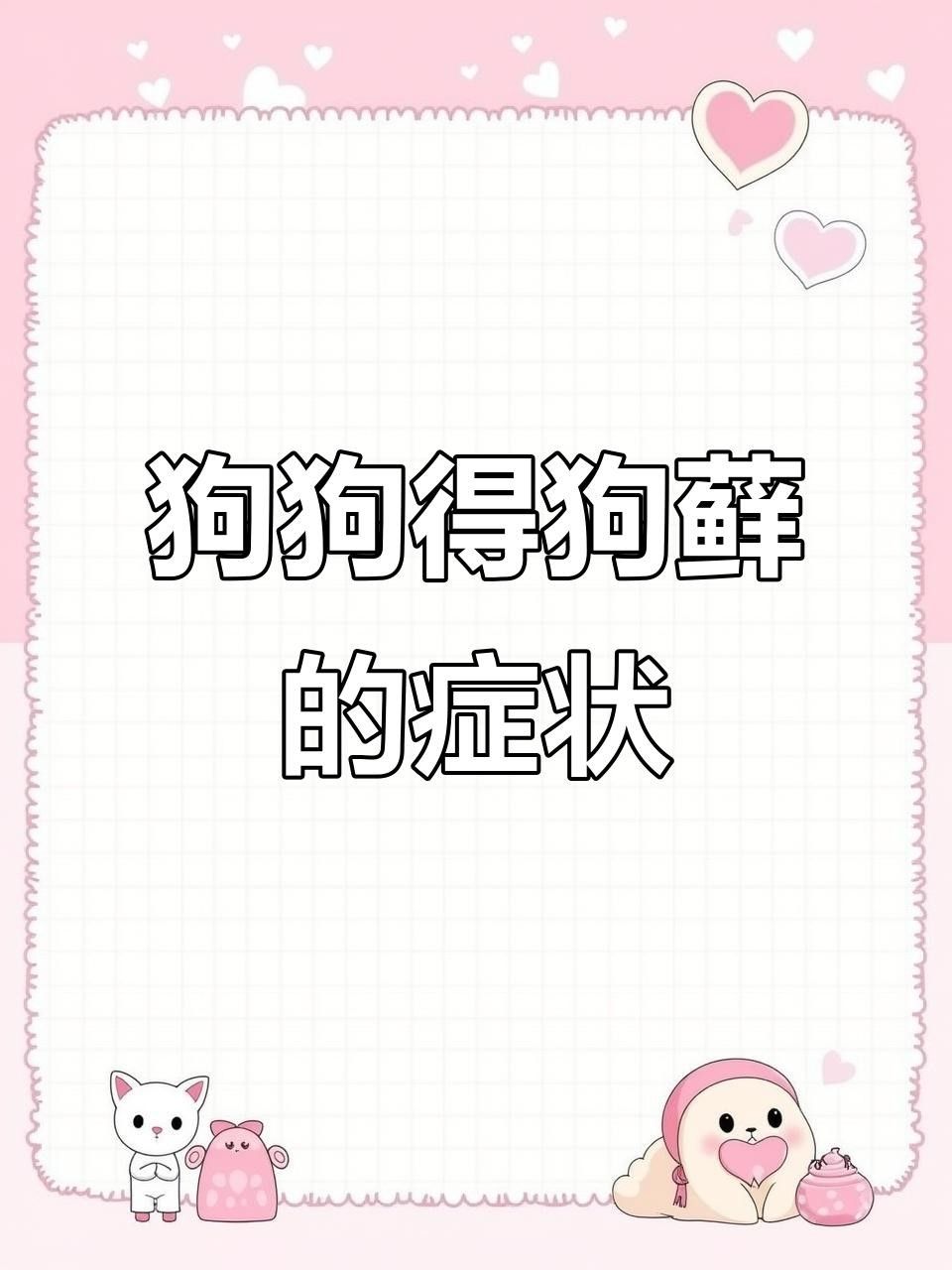 紅圓點狗頭紅點少是怎么回事（紅圓點狗頭圖案的流行趨勢及其在時尚界的影響力）