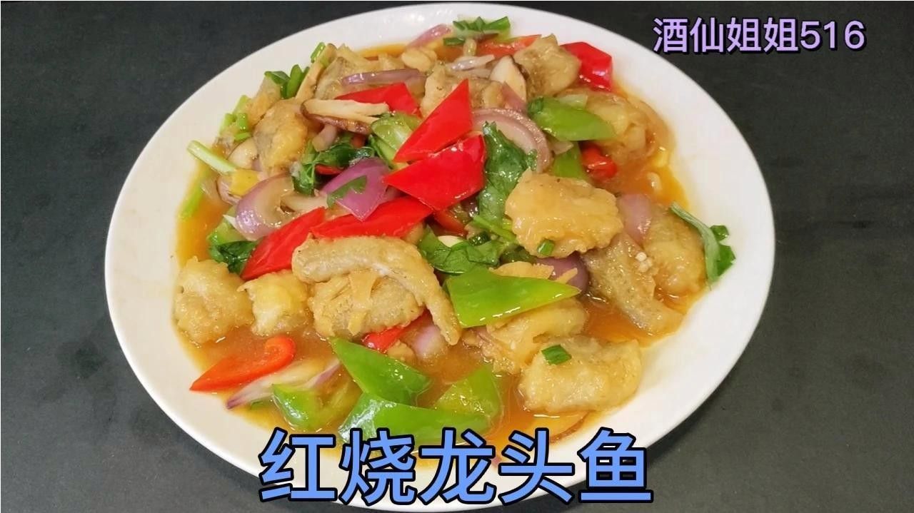 紅龍魚紅燒最簡單三個步驟（北塘紅龍魚飼養(yǎng)和烹飪的“最簡單三個步驟”，嫩滑如豆腐）